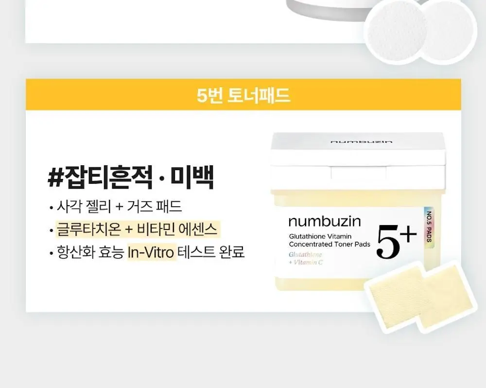 [1번패드추가증정/대용량140매] 넘버즈인 1번 토너패드 리필 기획 상세페이지 8